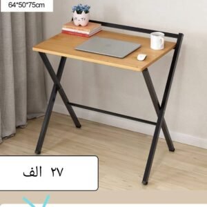 طاولة دراسة